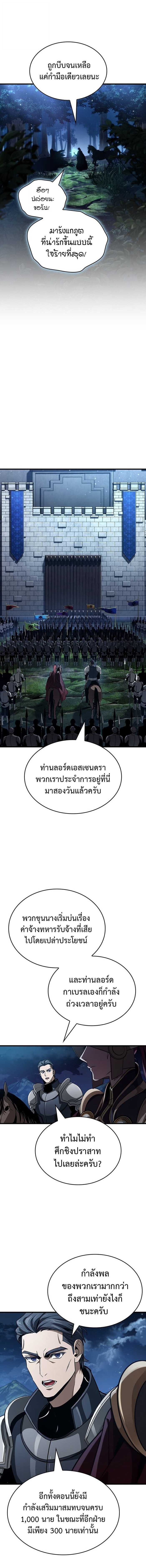 Crimson Reset ชีวิตครั้งที่สองของราชันรัตติกาล หลังจากหลบหนีมาครึ่งปี แวมไพร์ยูจีนก็ถูกสังหารในที่สุด ตอนที่ 40 — หน้า 12 จาก 18
