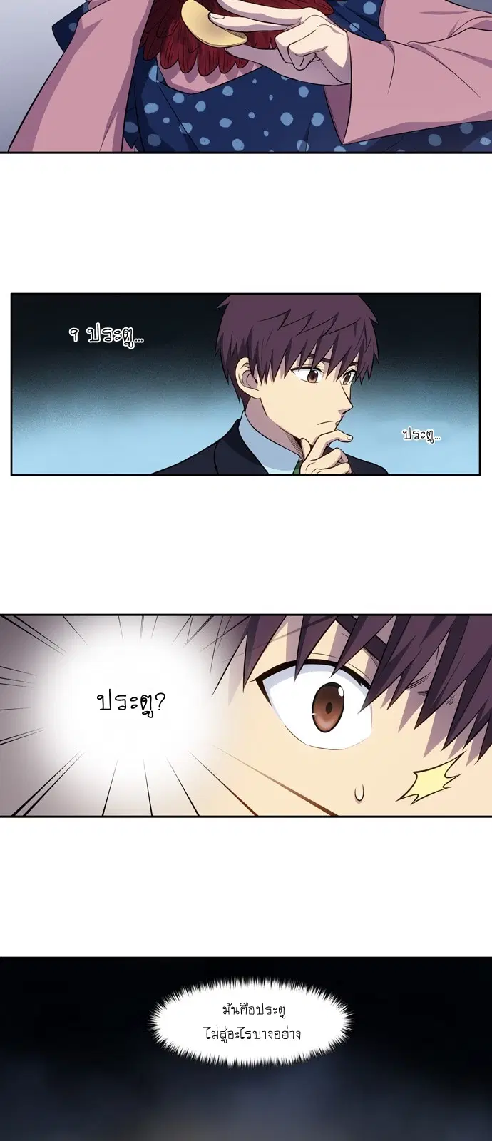 The Gamer ตอนที่ 440 — หน้า 17 จาก 59