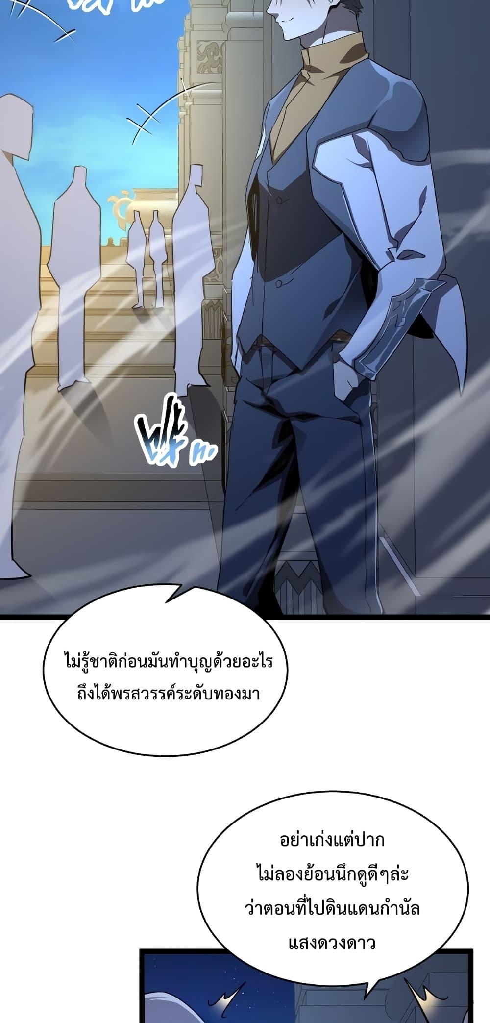 Omnipotent Warrior การเกิดใหม่อีกครั้ง ของนักรบเทพงครามระดับ SSS ตอนที่ 27 — หน้า 22 จาก 42