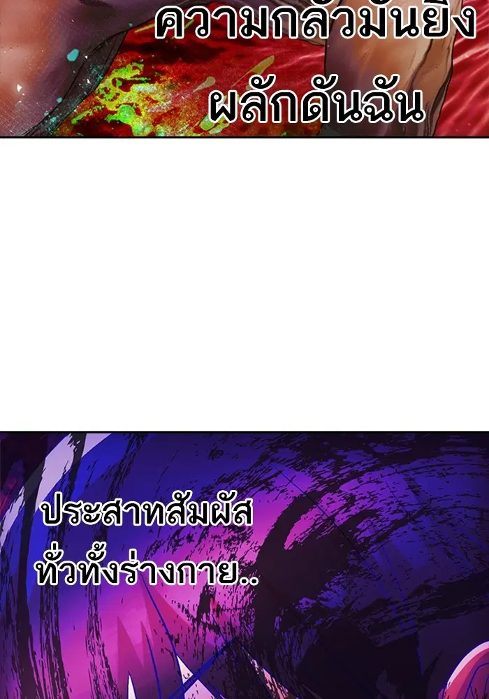 Random Chat ตอนที่ 310 — หน้า 58 จาก 124