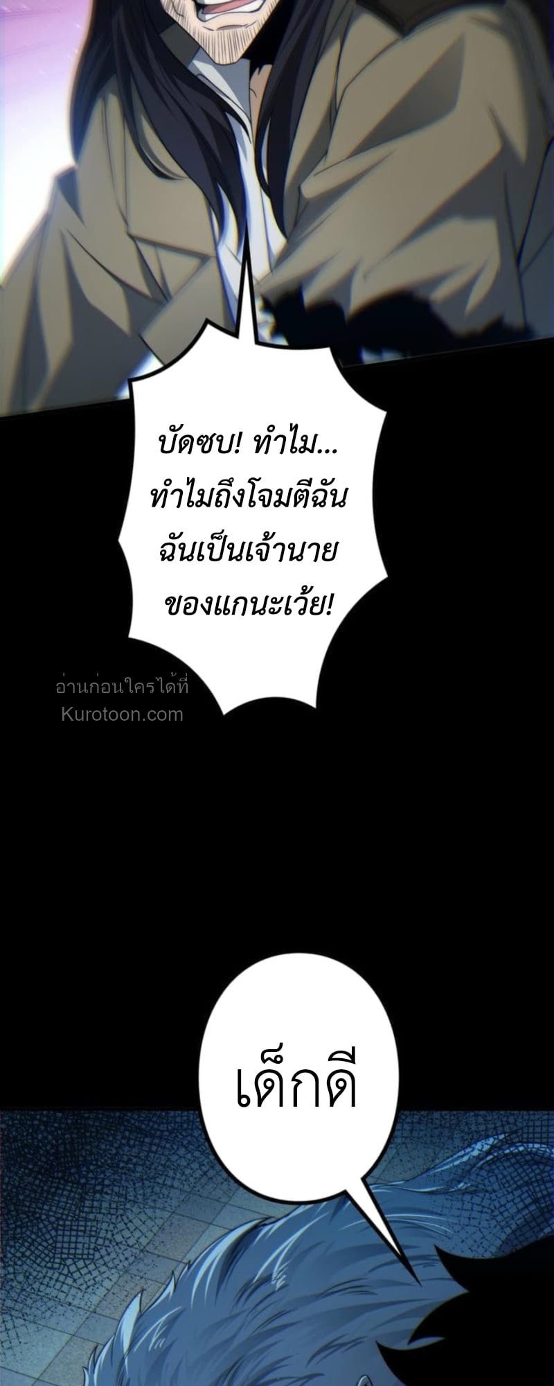 Absolute Domination at Level 0 Using My Analysis Skill เลเวล 0 ที่แกร่งที่สุด – ไร้พ่ายด้วยสกิลการวิเคราะห์ ตอนที่ 8 — หน้า 50 จาก 69