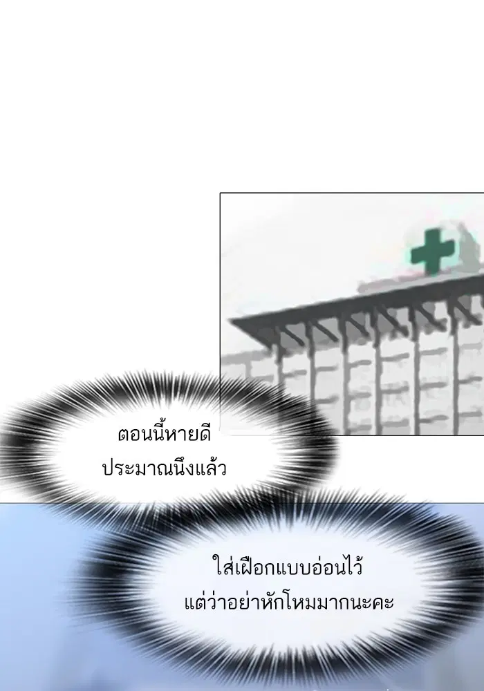 Random Chat ตอนที่ 289 — หน้า 18 จาก 95
