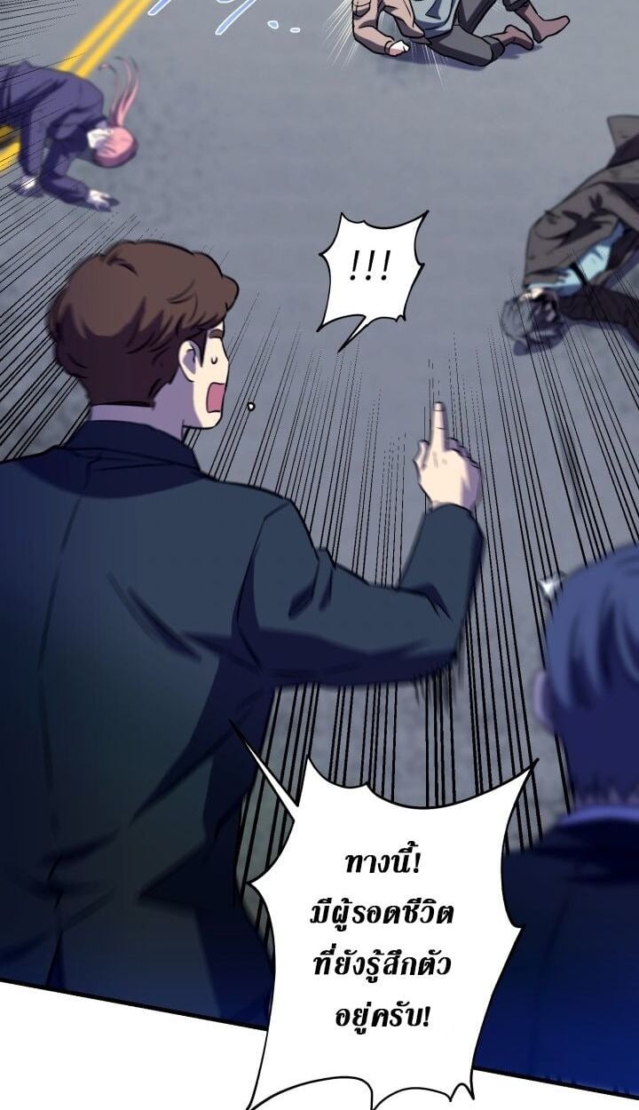 Even the Almighty Is a First-Time Dad จอมราชันหวนคืน เพื่อเลี้ยงลูก ตอนที่ 15 — หน้า 33 จาก 77