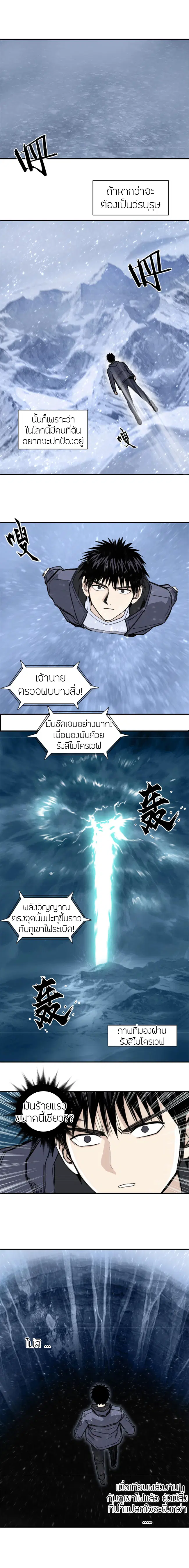 Super Cube ตอนที่ 298 — หน้า 13 จาก 16