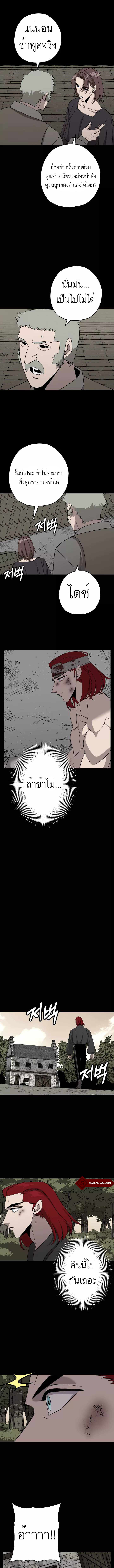 The Story of a Low-Rank จากเบี้ยสู่ราชัน ตอนที่ 84 — หน้า 9 จาก 15