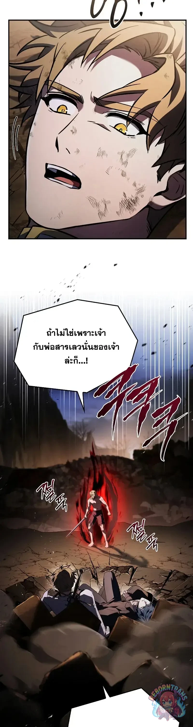 Return of The Unrivaled Spear Knight ตอนที่ 180 — หน้า 27 จาก 69