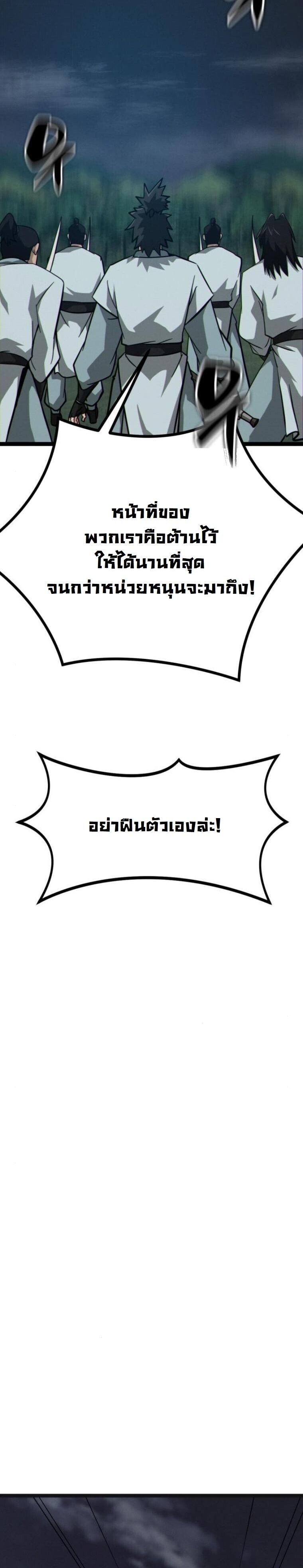 Initializing the Sect System ปฐมบทแห่งระบบสำนัก ตอนที่ 16 — หน้า 43 จาก 95