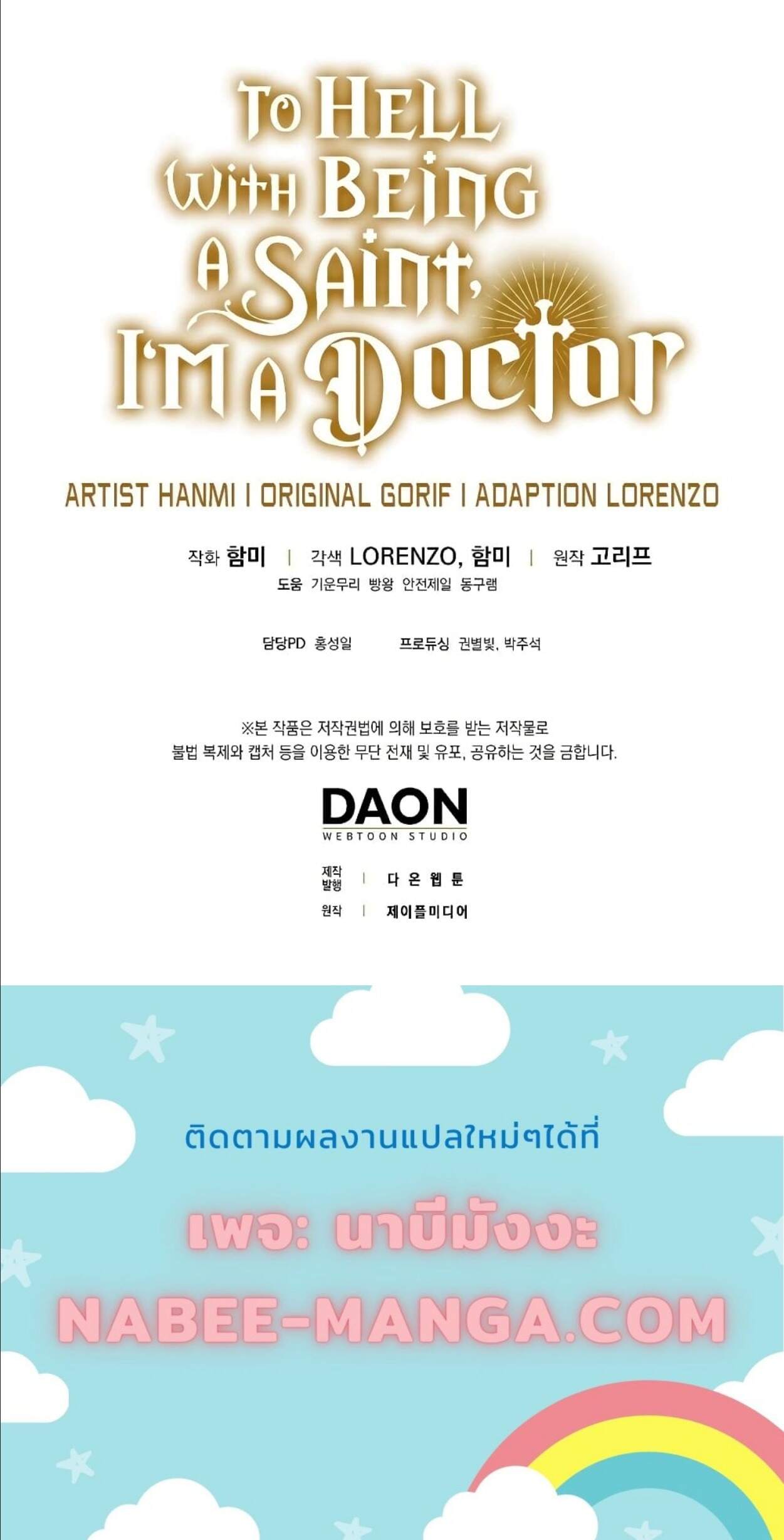 To Hell With Being a Saint, I’m a Doctor ตอนที่ 40 — หน้า 18 จาก 18