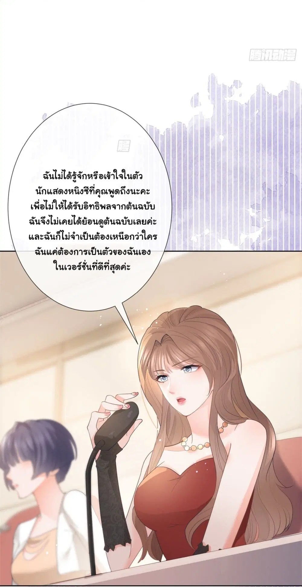 The Lovely Wife And Strange Marriage ตอนที่ 384 — หน้า 27 จาก 50