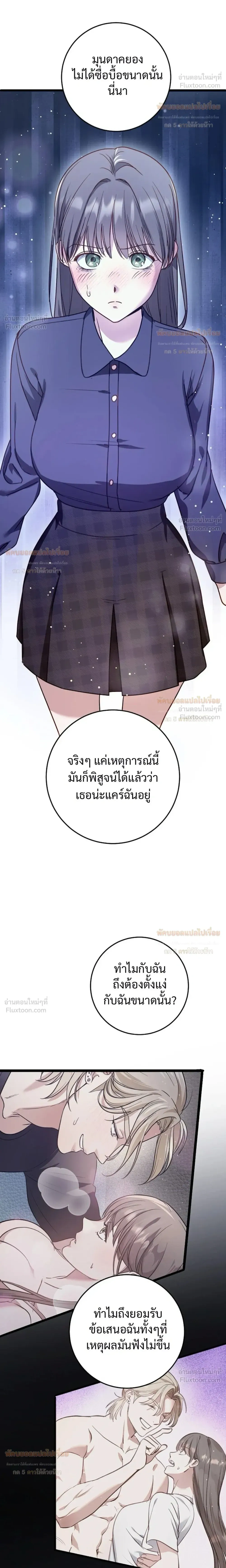 (จบ) วิธีKinเพื่อนสมัยเด็กให้อร่อย ตอนที่ 5 — หน้า 22 จาก 34