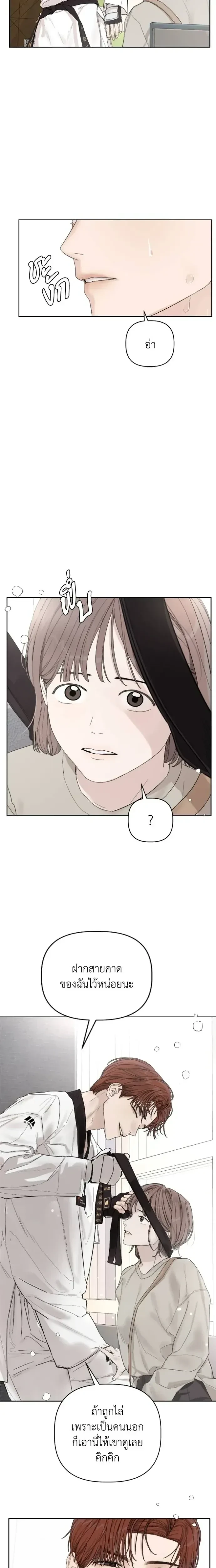 Degree Of Love – ติด ร. วิชารัก ตอนที่ 5 — หน้า 4 จาก 33