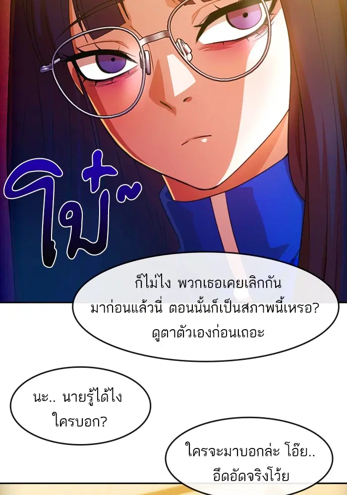 Random Chat ตอนที่ 293 — หน้า 3 จาก 131