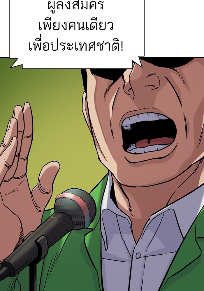 The Chaebeol’s Youngest Son (Reborn Rich) ตอนที่ 65 — หน้า 3 จาก 148