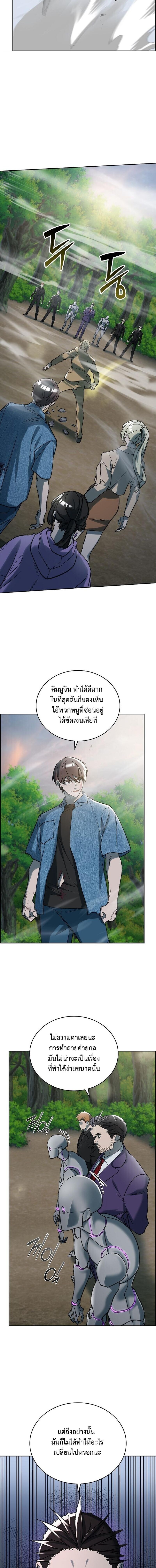 The Devil and the Ice Witch ปีศาจและน้ำแข็ง ตอนที่ 31 — หน้า 10 จาก 18