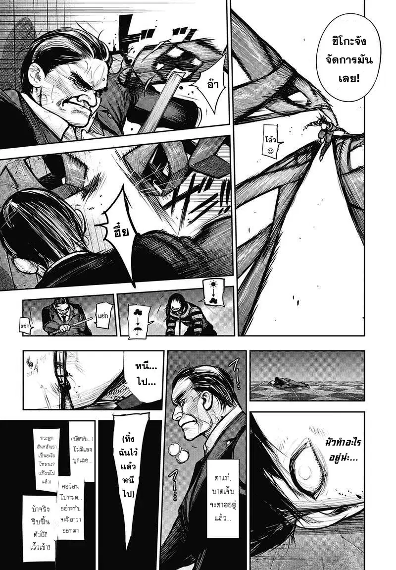 Tokyo Ghoul:re ตอนที่ 136 — หน้า 10 จาก 18