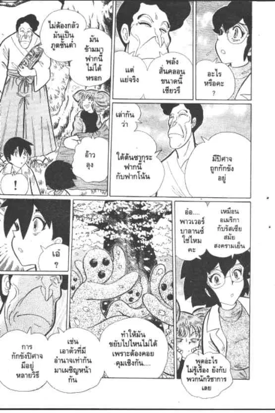 Gakkou Kaidan ตอนที่ 213 — หน้า 6 จาก 10