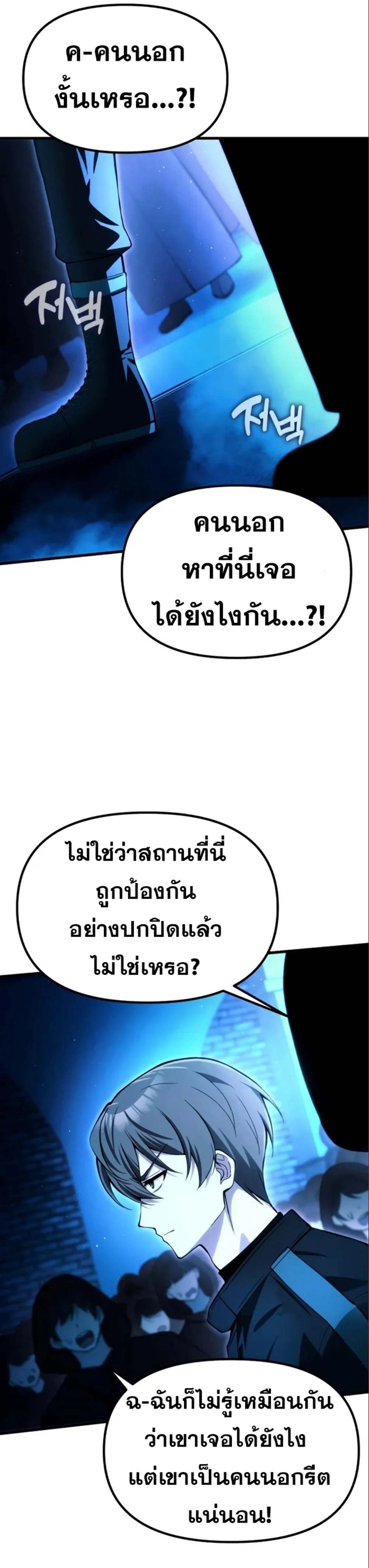 The Heavenly Demon’s Descendant ตอนที่ 17 — หน้า 9 จาก 48
