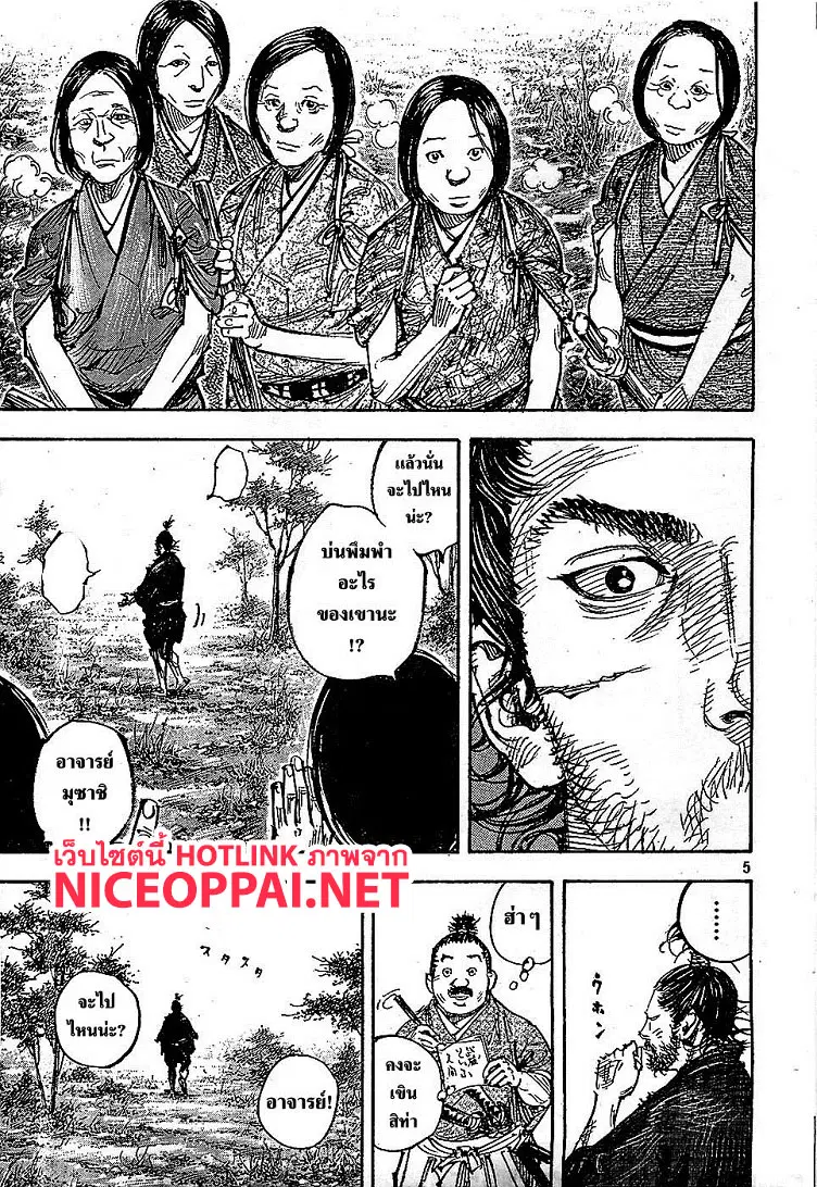 Vagabond ตอนที่ 319 — หน้า 5 จาก 21
