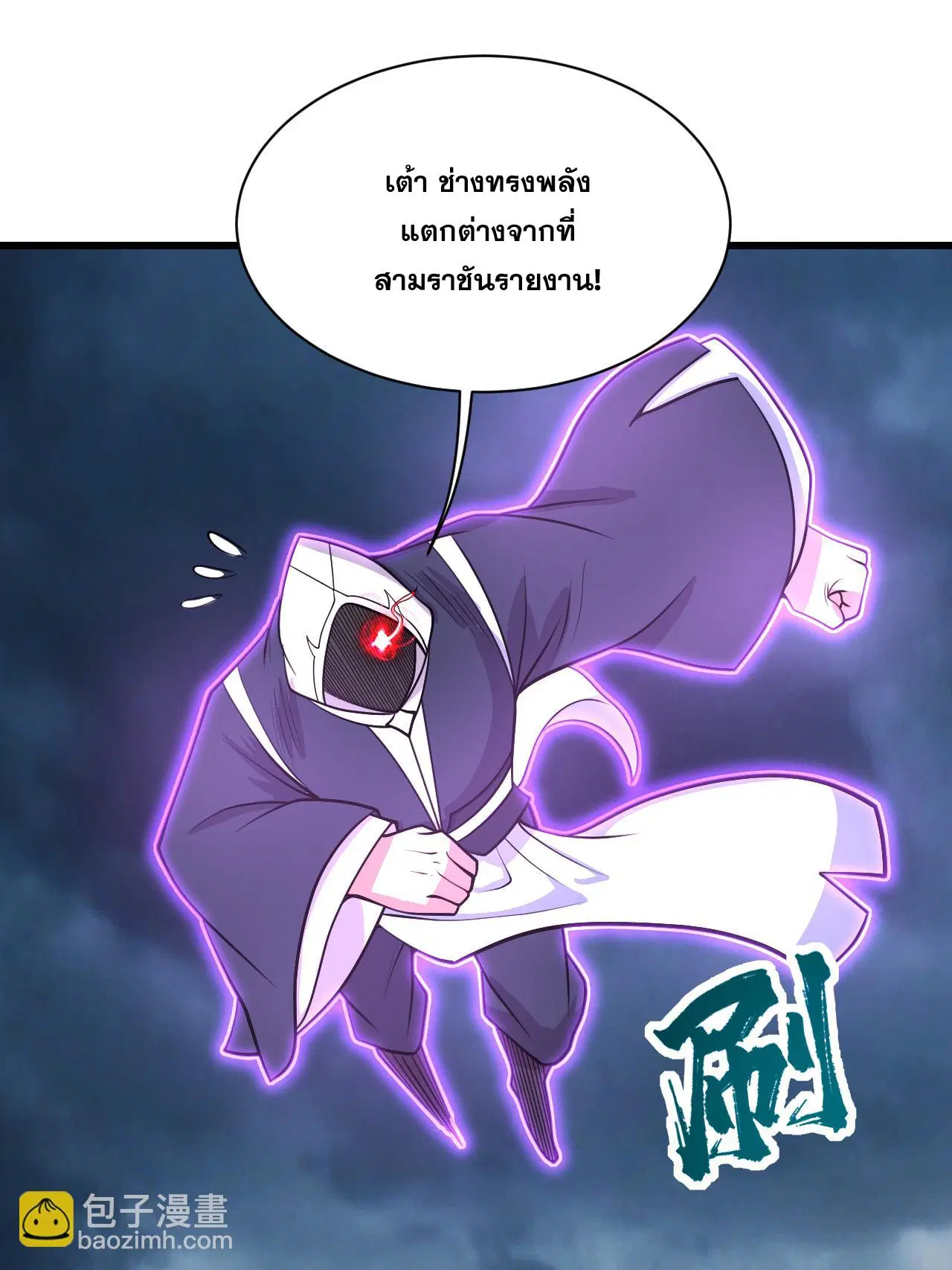Matchless Emperor ตอนที่ 374 — หน้า 8 จาก 33