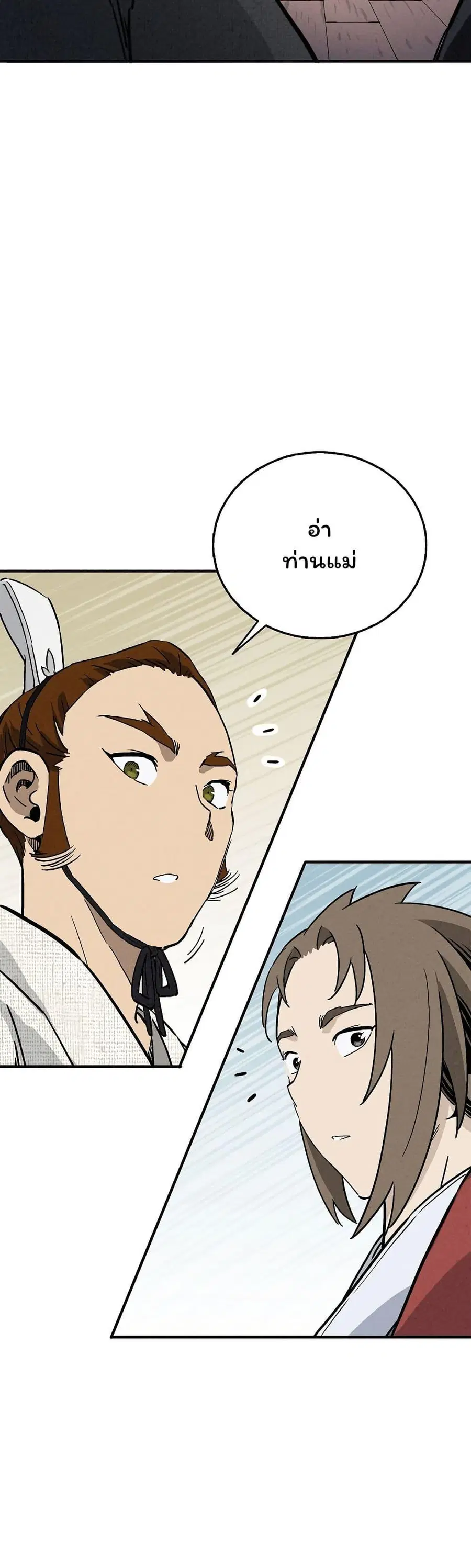I Reincarnated as a Legendary Surgeon ตอนที่ 146 — หน้า 39 จาก 40