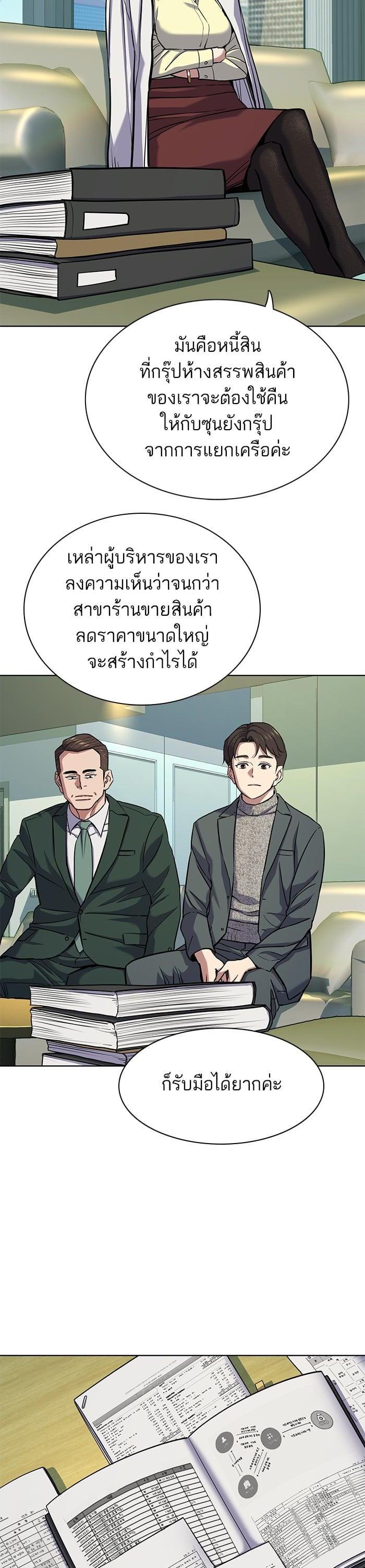 The Chaebeol’s Youngest Son (Reborn Rich) ตอนที่ 99 — หน้า 17 จาก 48