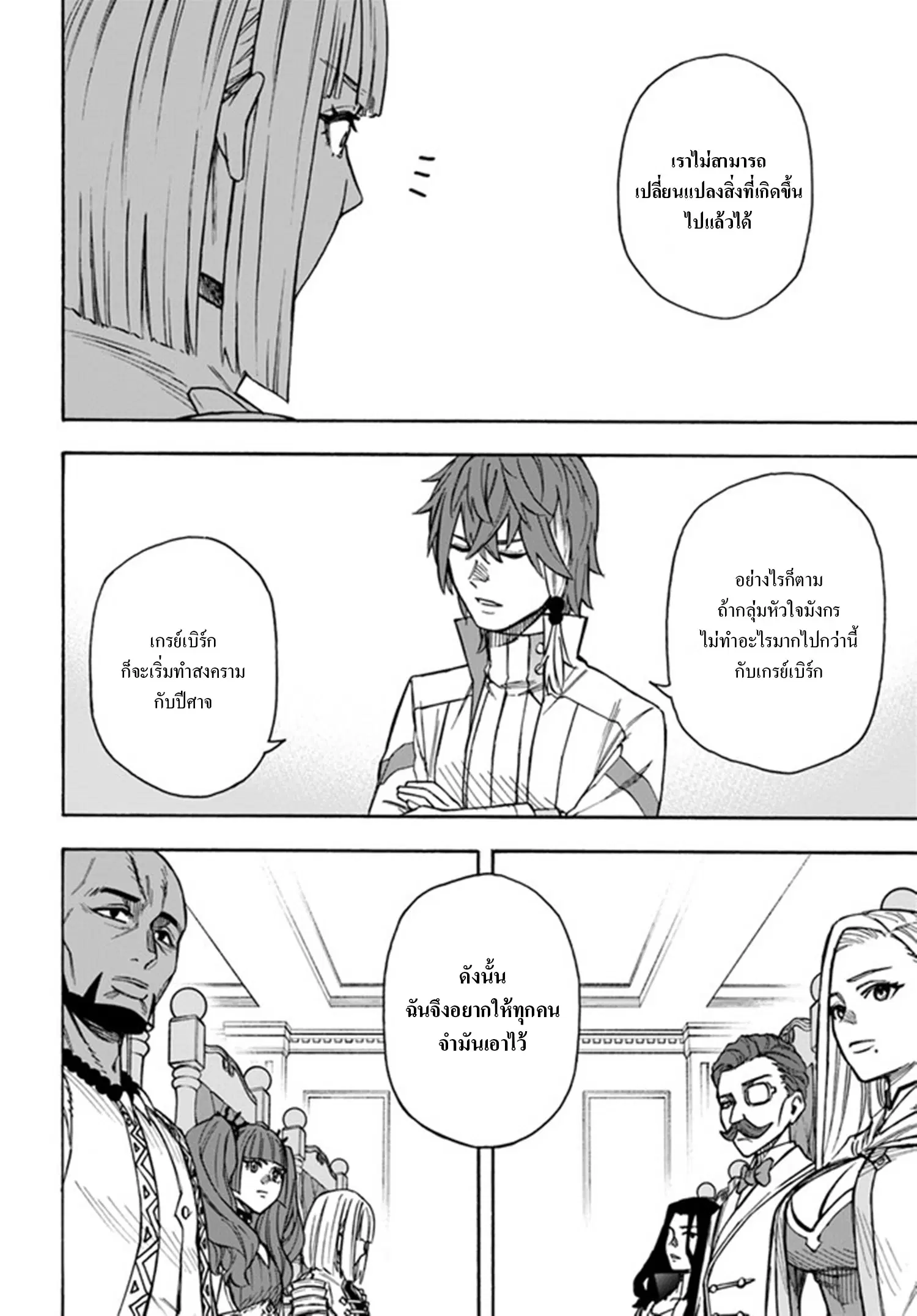 Nito no Taidana Isekai Shoukougun – กลุ่มอาการต่างโลกที่เกียจคร้านของนิโตะ ตอนที่ 23.1 — หน้า 13 จาก 15