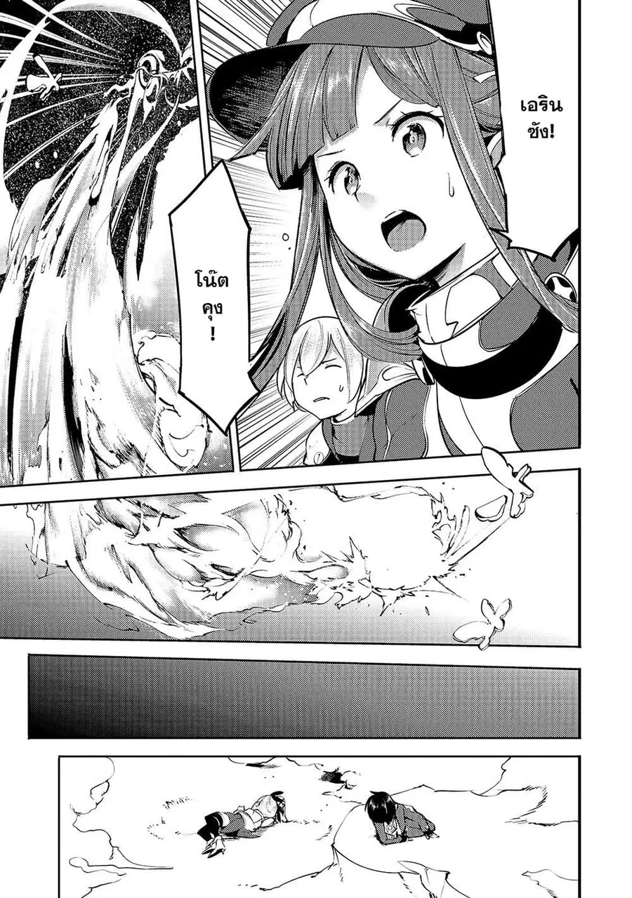 Hazure Skill [Mapping] wo Te ni Shita Shonen ha Saikyou Party to Dungeon ni Idomu ตอนที่ 12 — หน้า 33 จาก 39