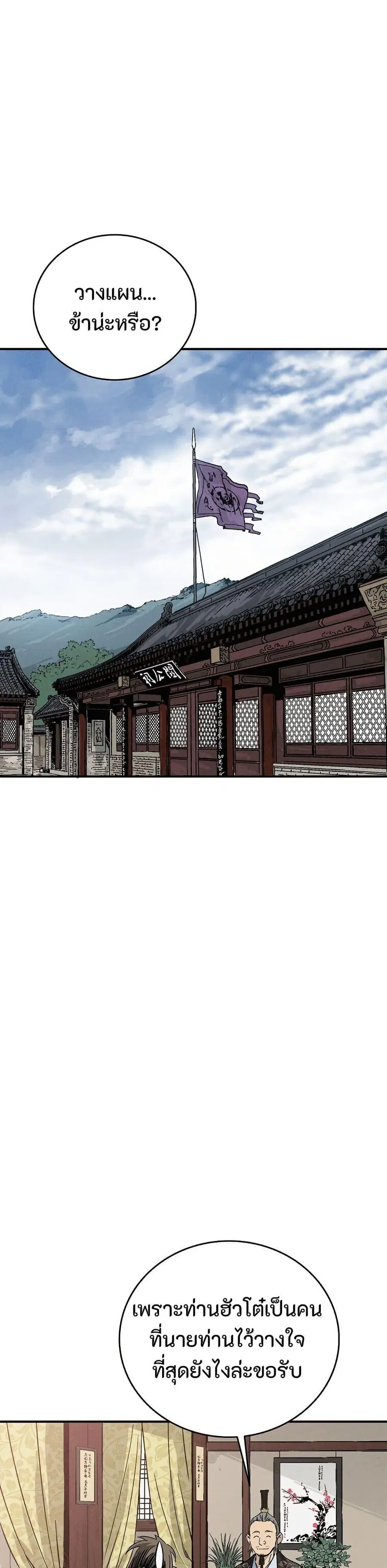 I Reincarnated as a Legendary Surgeon ตอนที่ 171 — หน้า 1 จาก 40
