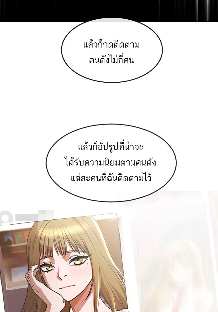 Random Chat ตอนที่ 276 — หน้า 34 จาก 122