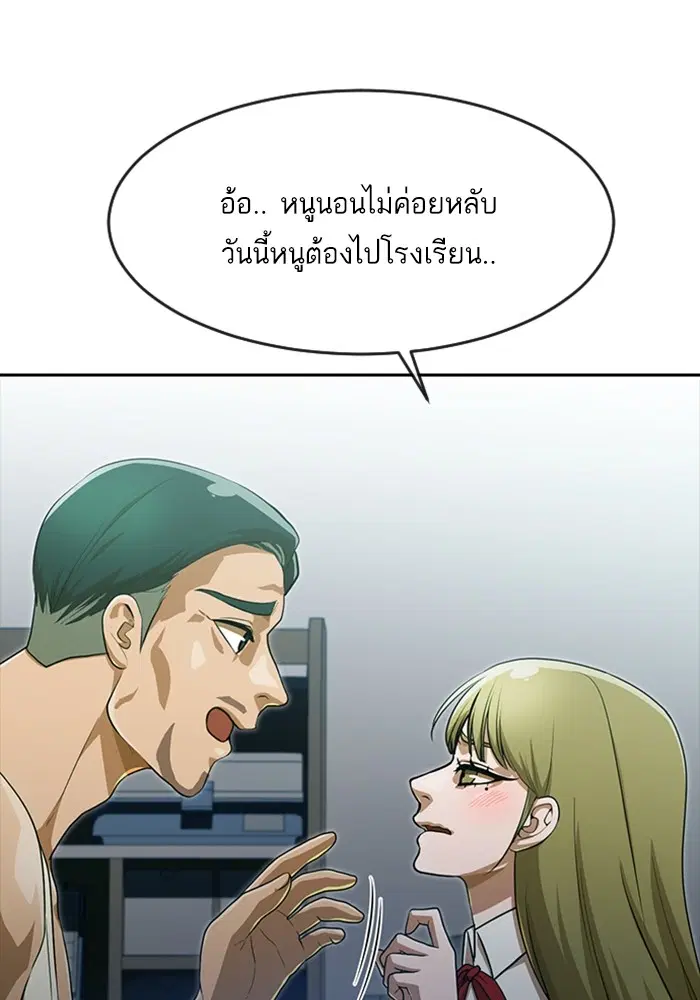 Random Chat ตอนที่ 269 — หน้า 119 จาก 173