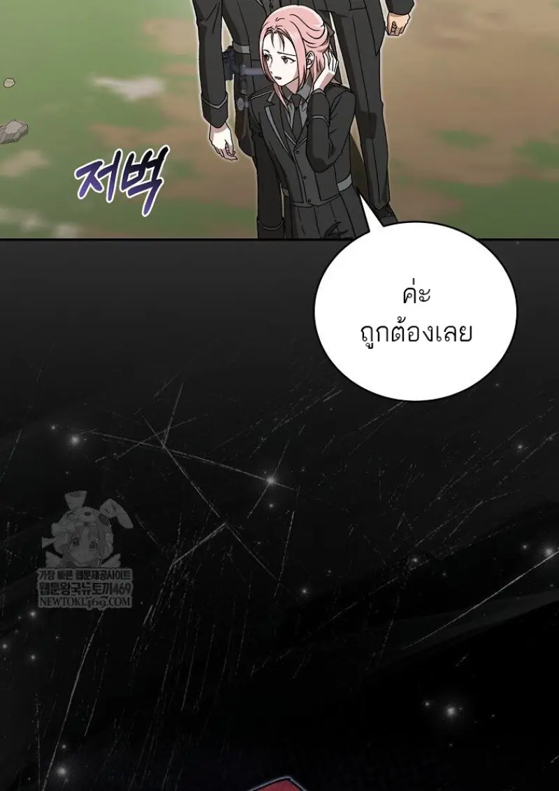 Concept Grasping Magic Genius ตอนที่ 47 — หน้า 34 จาก 143