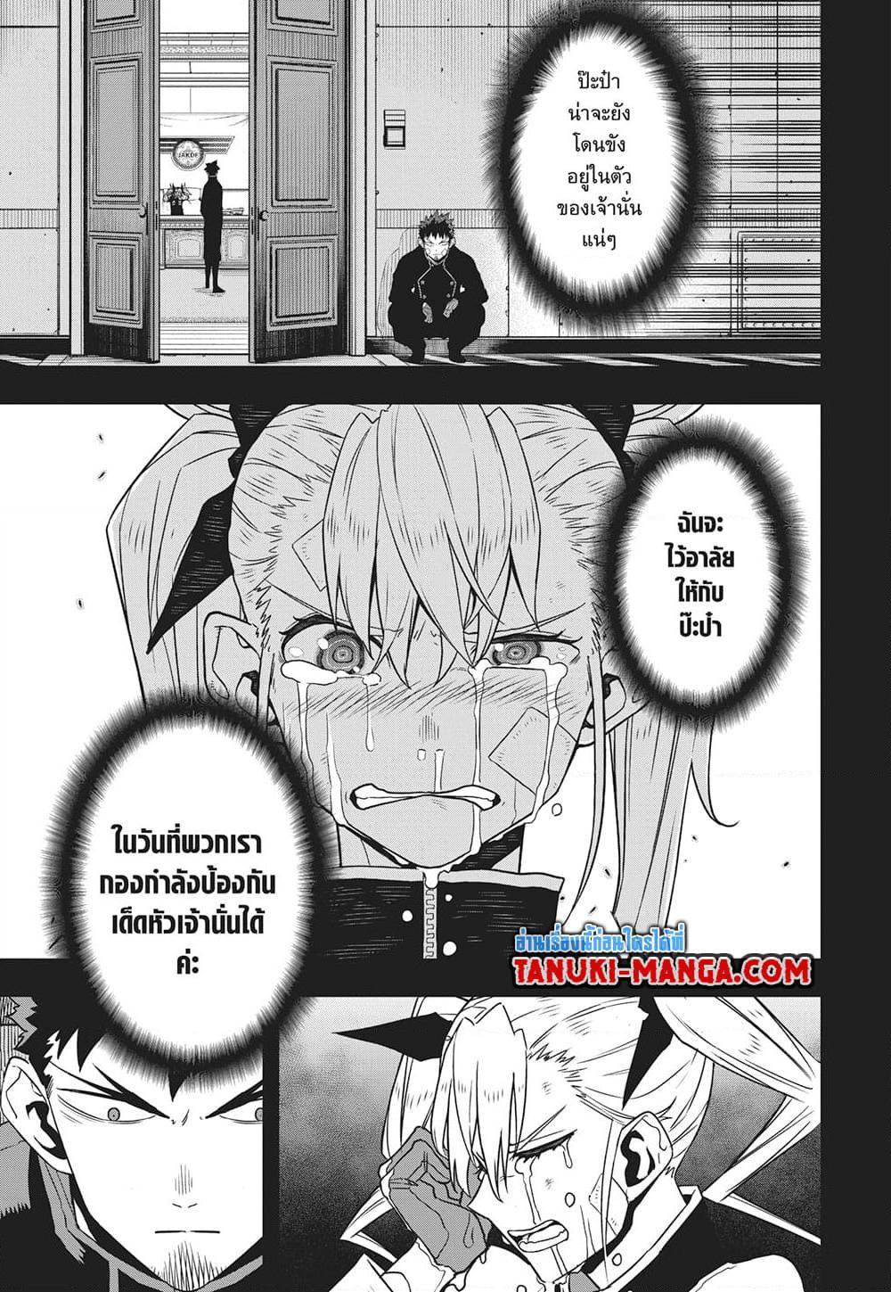 Kaiju no.8 ไคจูหมายเลข 8 ตอนที่ 124 — หน้า 10 จาก 19
