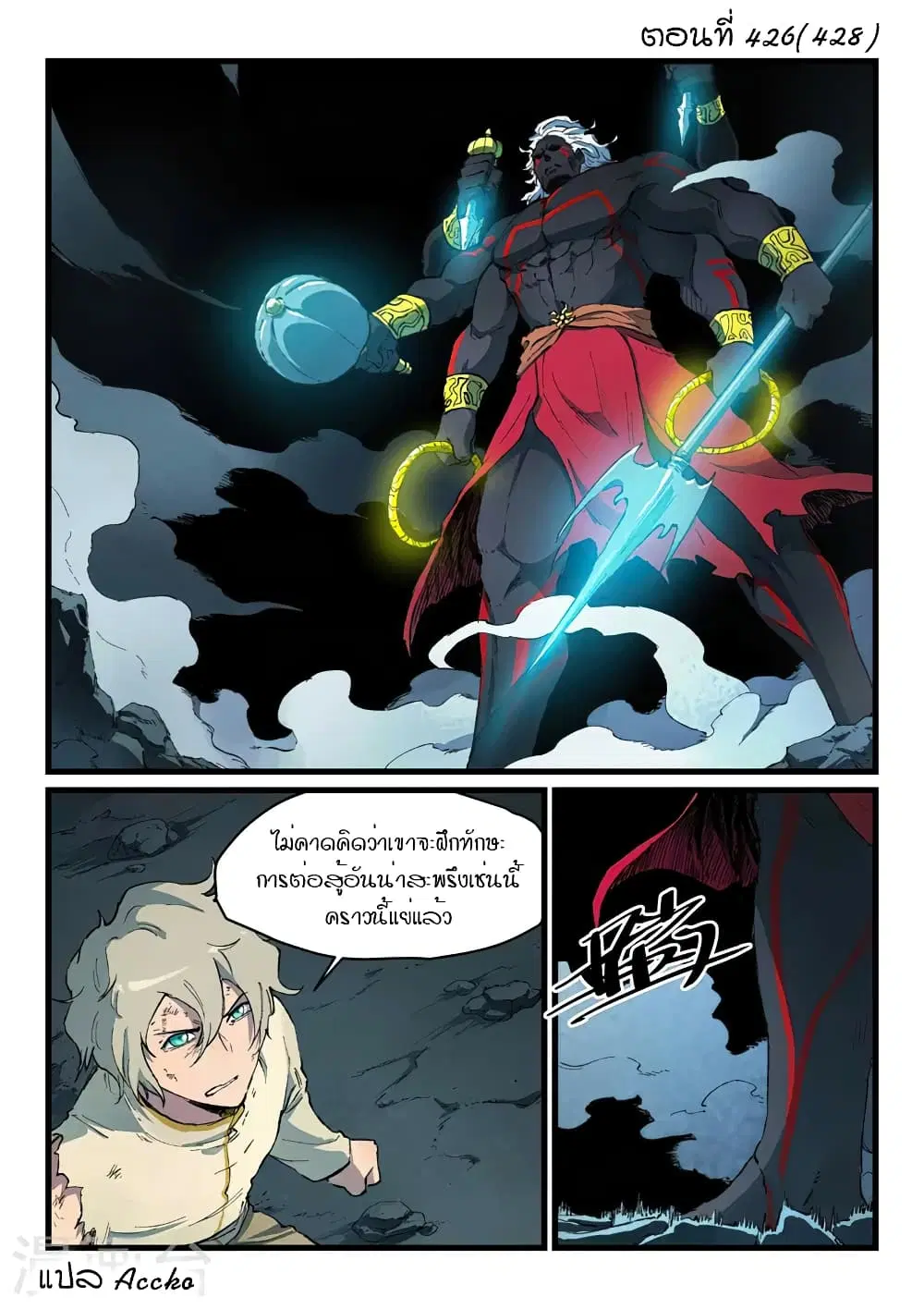 Star Martial God Techniquer ตอนที่ 426 — หน้า 1 จาก 10