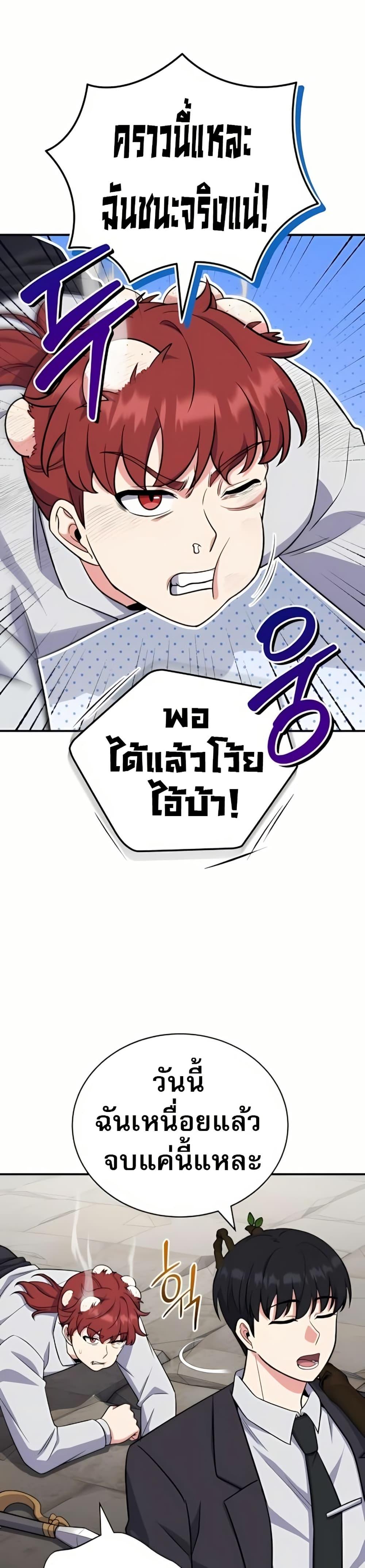 The Support Ate It All เมื่อซัพพอร์ตผู้เก่งกาจ ขอท้าปั้นฮีโร่เหนือลิมิต ตอนที่ 8 — หน้า 25 จาก 50
