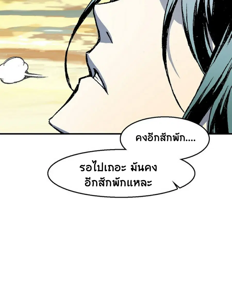 Memoir of the God of War ตอนที่ 1 — หน้า 121 จาก 131