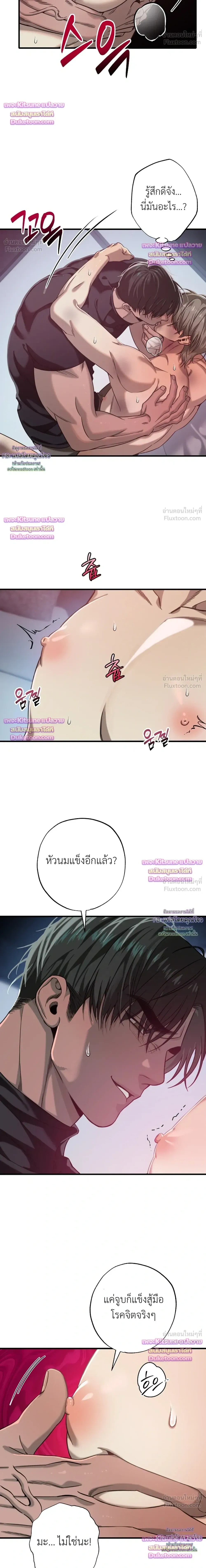 Aftermath – ควันหลง ตอนที่ 5 — หน้า 10 จาก 25