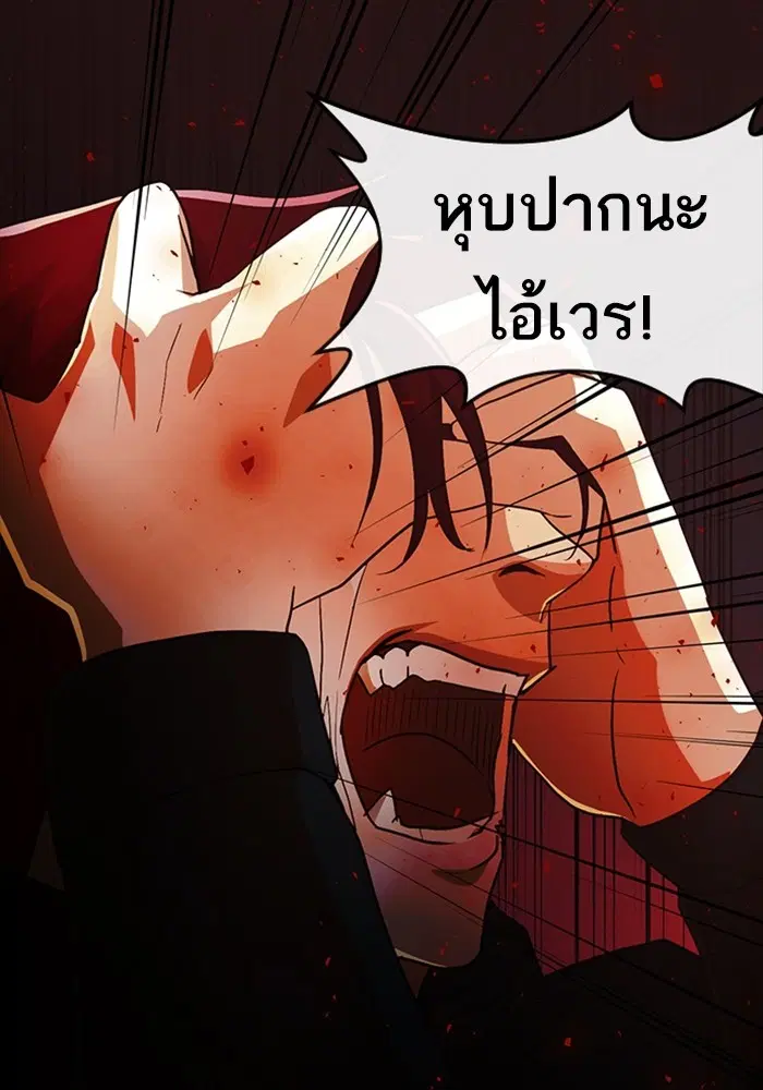Random Chat ตอนที่ 310 — หน้า 101 จาก 124