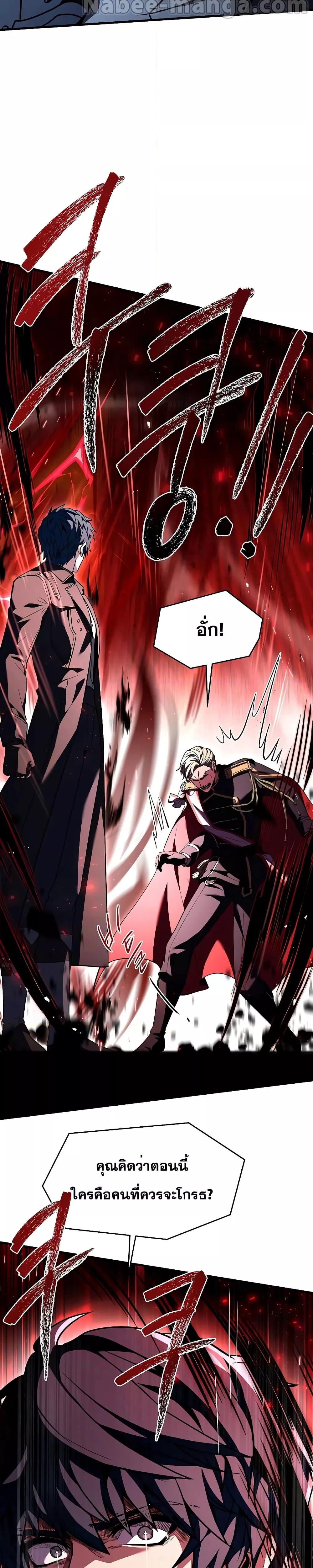 Return of The Unrivaled Spear Knight ตอนที่ 139 — หน้า 43 จาก 52