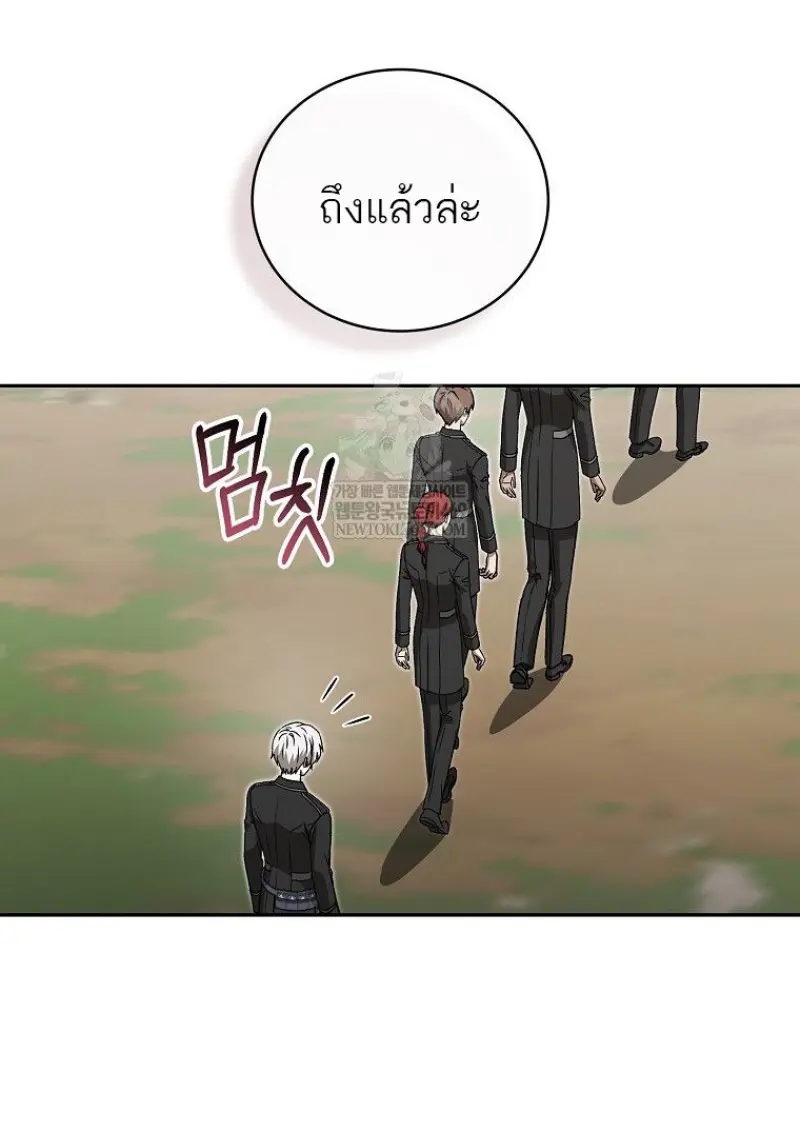 Concept Grasping Magic Genius ตอนที่ 47 — หน้า 56 จาก 143