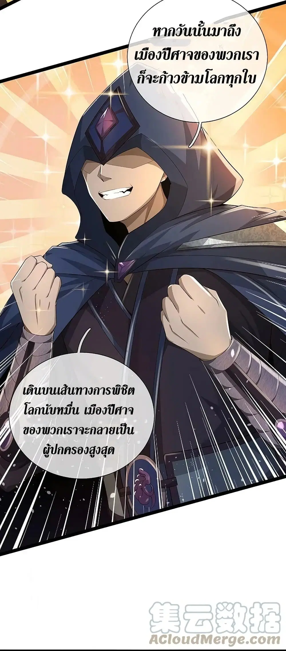 Sky Sword God ตอนที่ 616.1 — หน้า 12 จาก 25