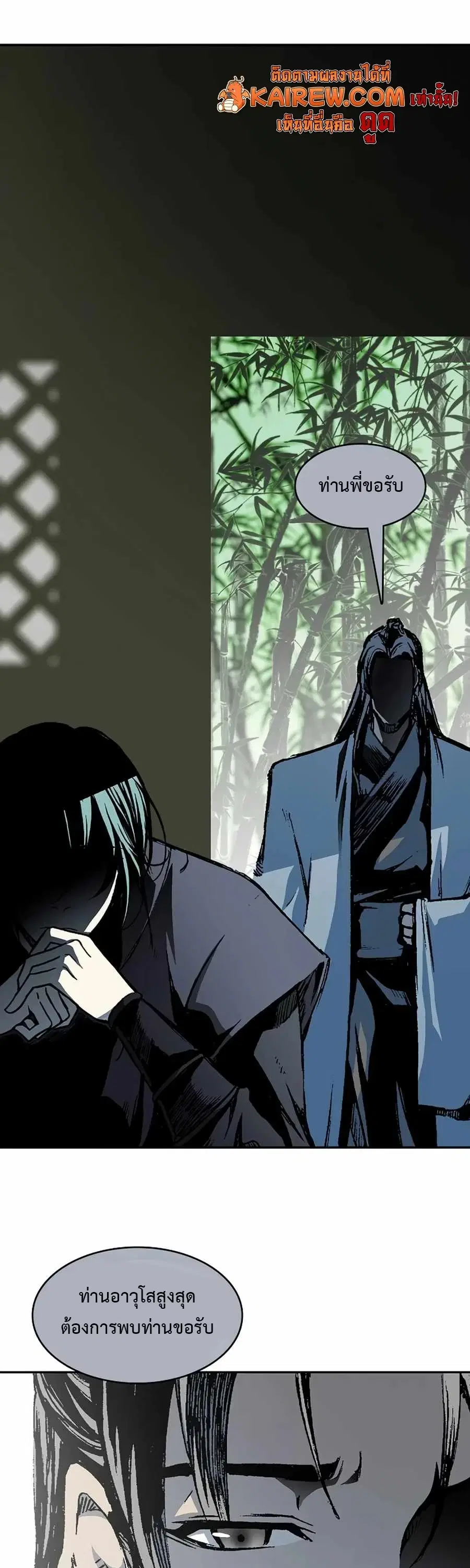 Memoir of the God of War ตอนที่ 211 — หน้า 55 จาก 60