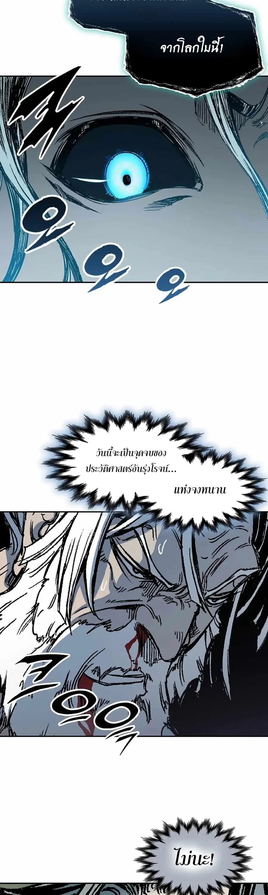 Memoir of the God of War ตอนที่ 207 — หน้า 38 จาก 63