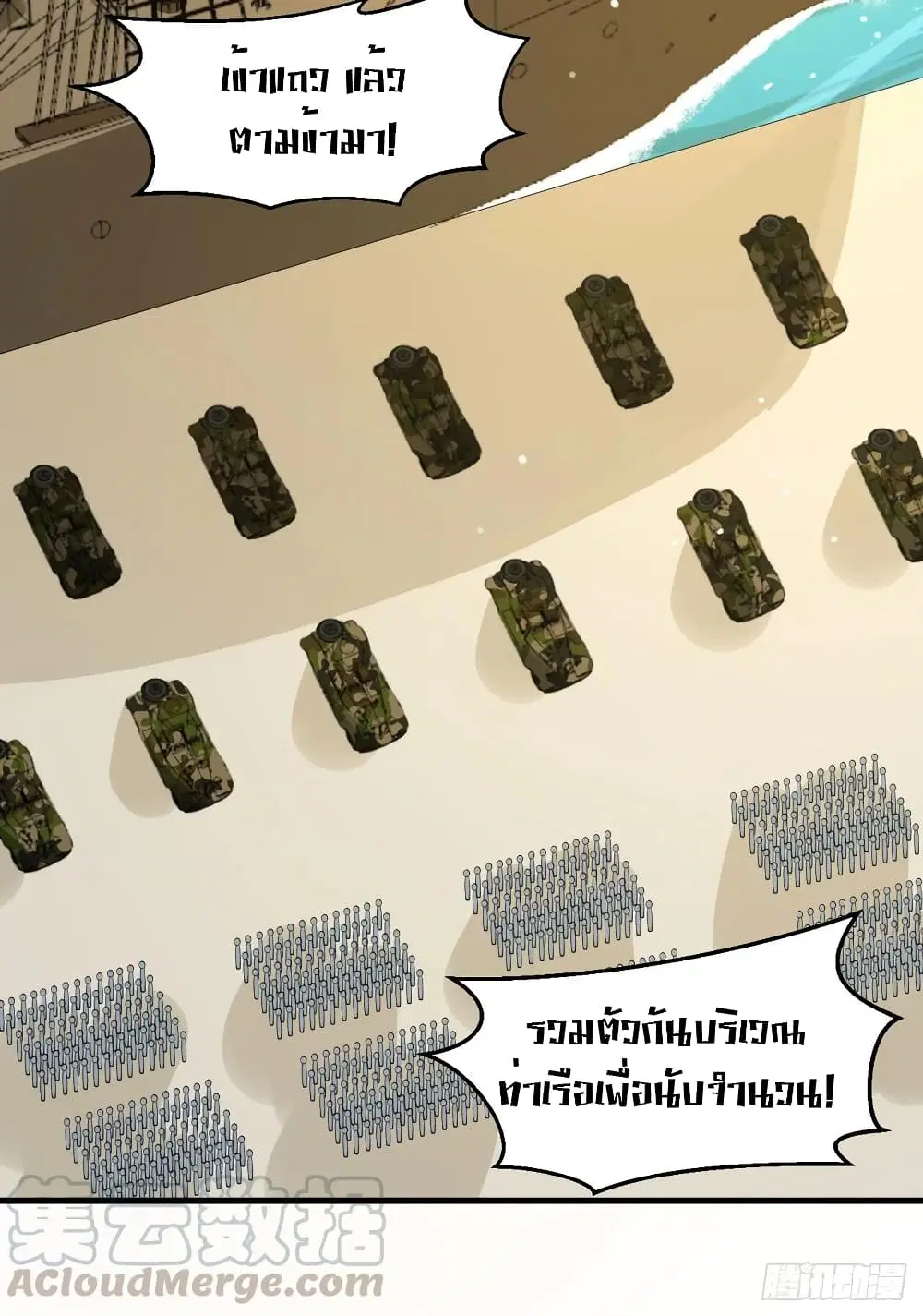 Starting From Today I’ll Work As A City Lord ตอนที่ 310 — หน้า 11 จาก 54