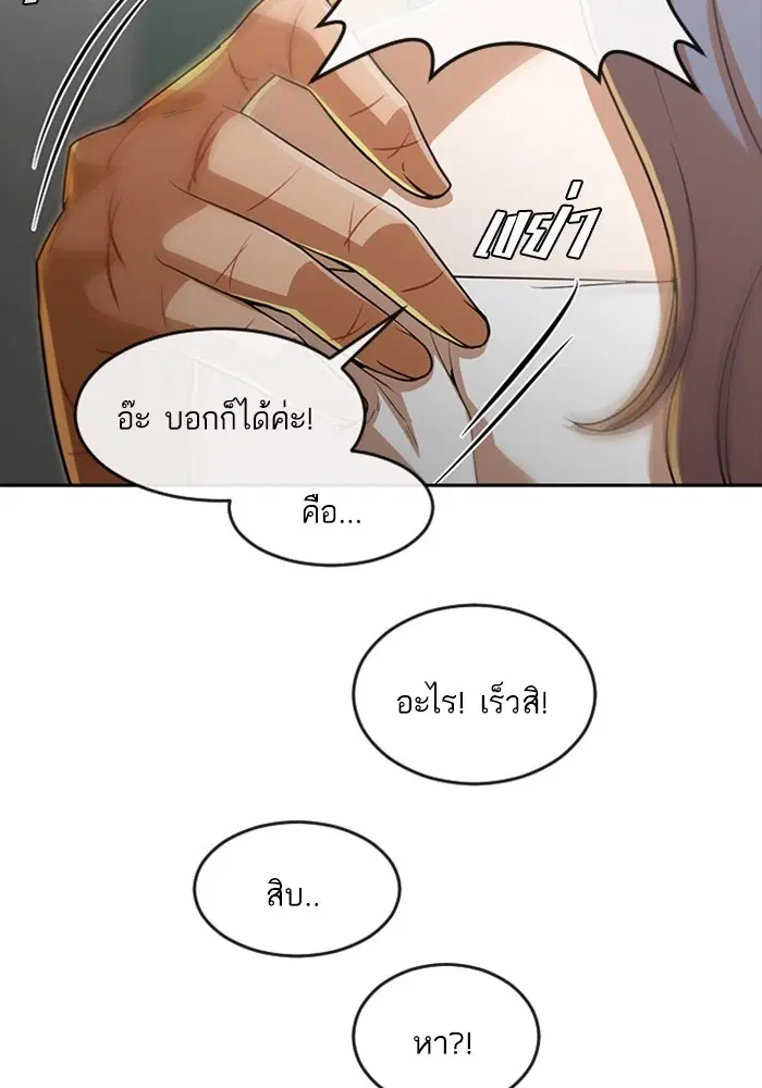 Random Chat ตอนที่ 274 — หน้า 80 จาก 130