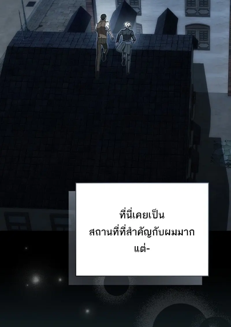 Concept Grasping Magic Genius ตอนที่ 43 — หน้า 78 จาก 141
