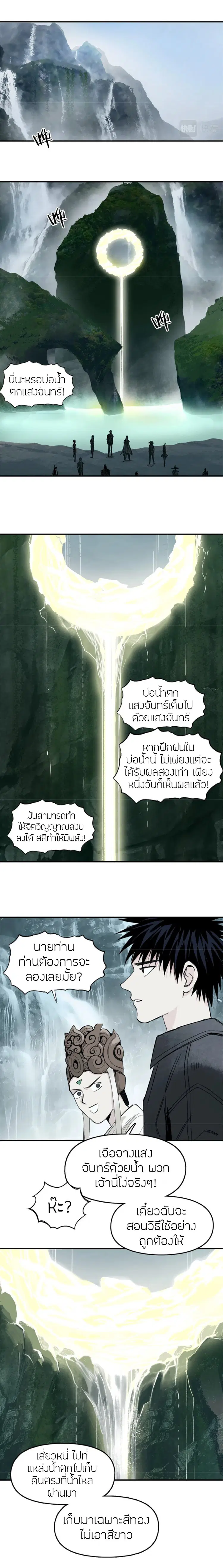 Super Cube ตอนที่ 293 — หน้า 12 จาก 15