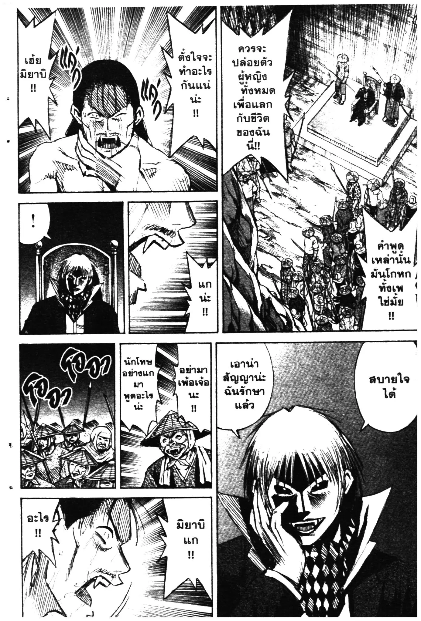 Higanjima ตอนที่ 277 — หน้า 15 จาก 22