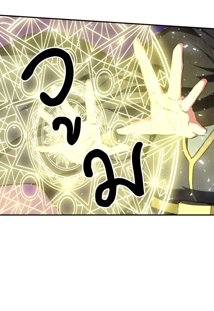 The Druid of Seoul Station ตอนที่ 162 — หน้า 23 จาก 162