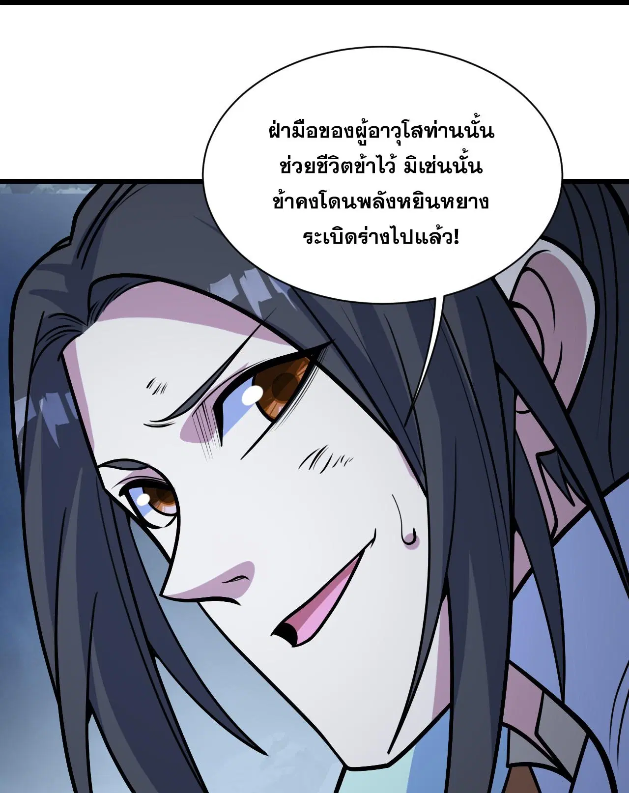 Matchless Emperor ตอนที่ 391 — หน้า 26 จาก 30
