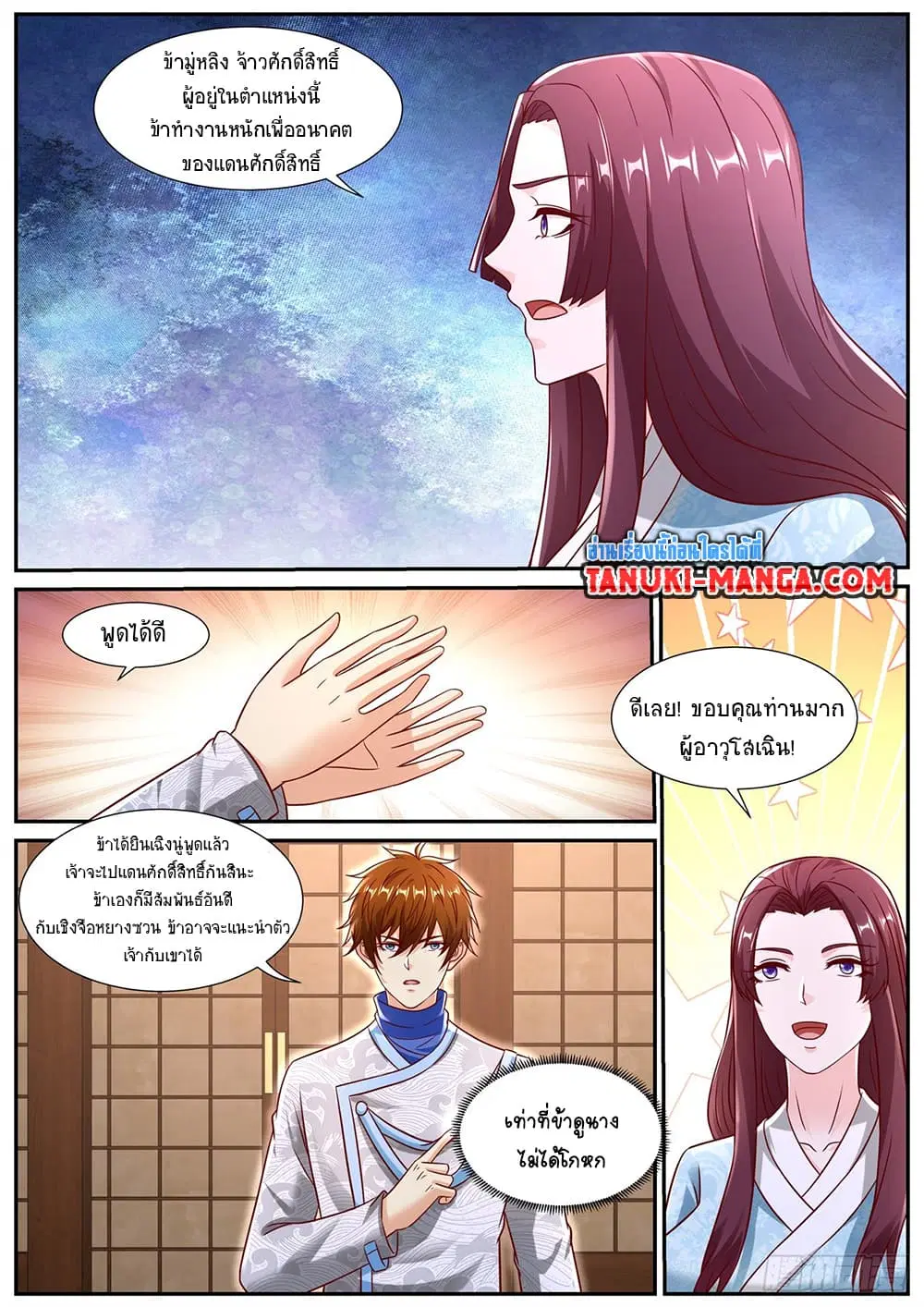 Rebirth Of The Urban Immortal Cultivator ตอนที่ 942 — หน้า 11 จาก 12